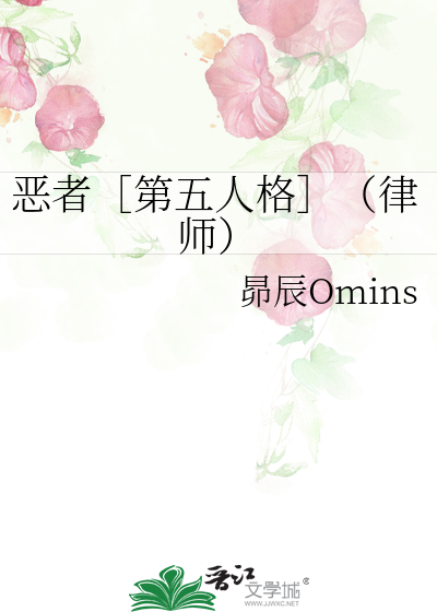 恶者［第五人格］（律师）