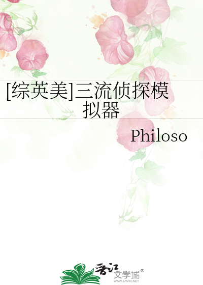 [综英美]三流侦探模拟器