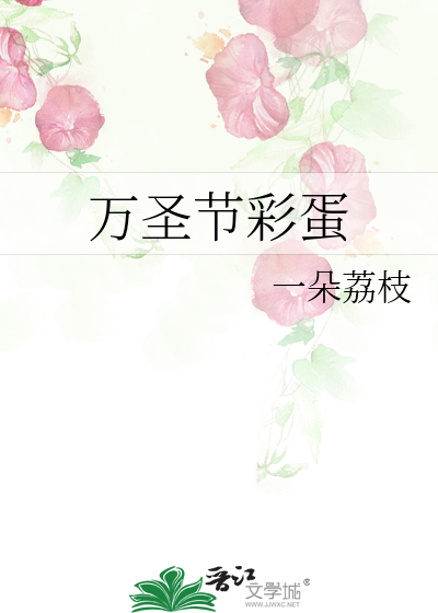 万圣节彩蛋
