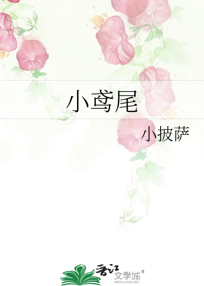 小鸢尾