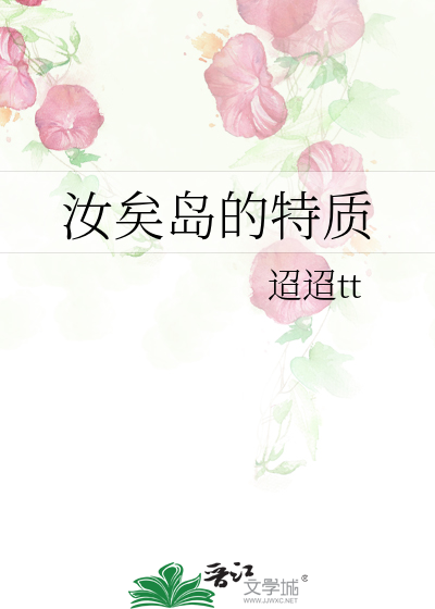 汝矣岛的特质