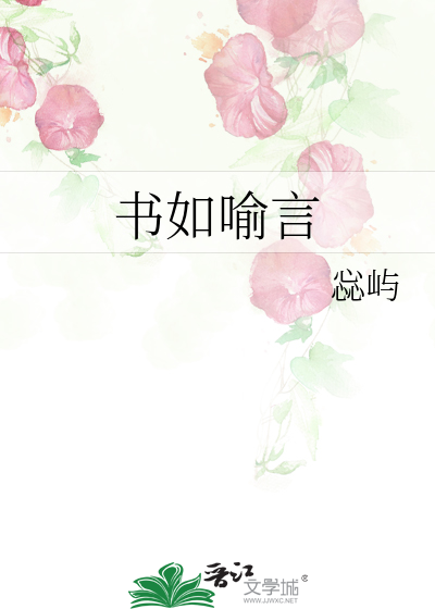 书如喻言