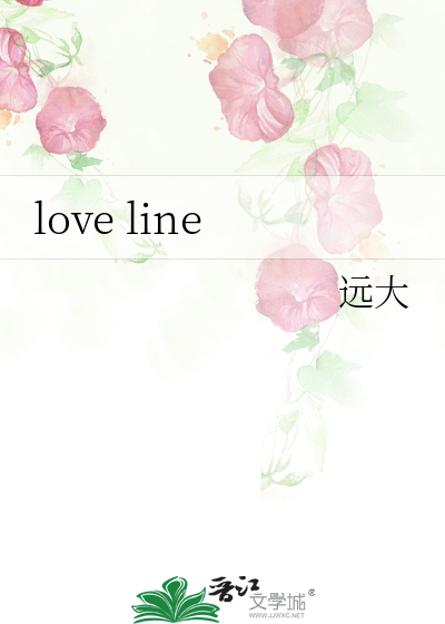 love line