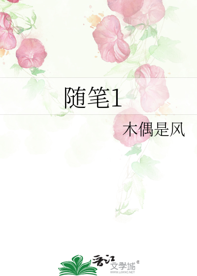 随笔1