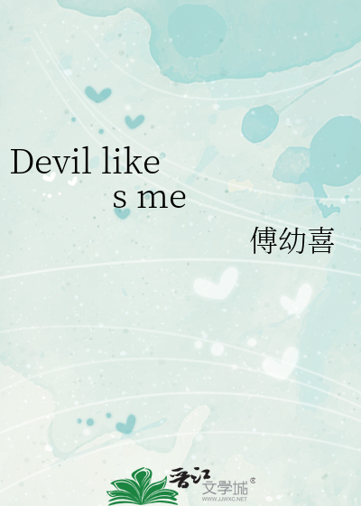 Devil likes me