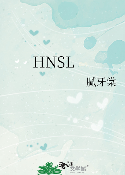 HNSL