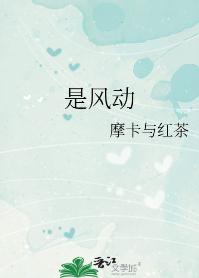 是风动