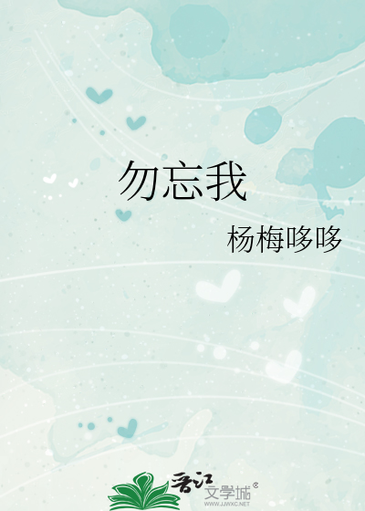 勿忘我