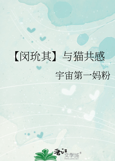 【闵玧其】与猫共感