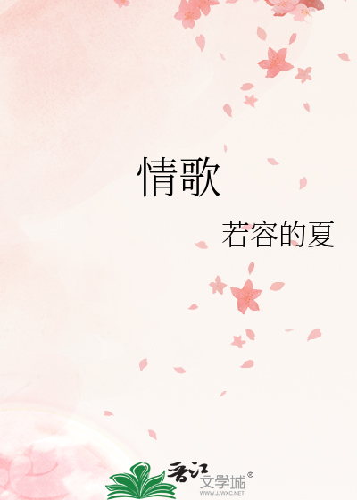 情歌