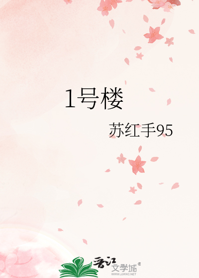 1号楼