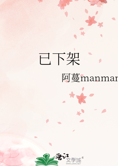 已下架