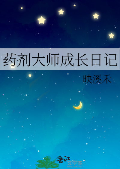 在星际“努力”人设不倒