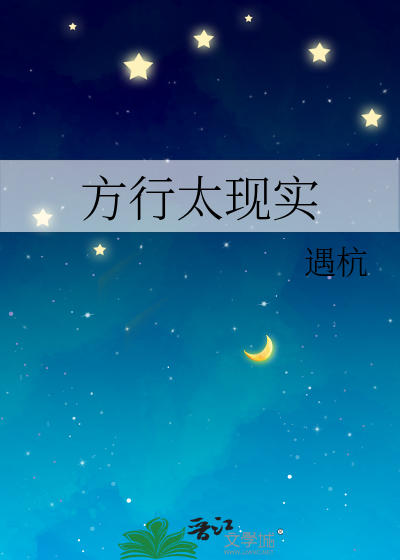方行太现实