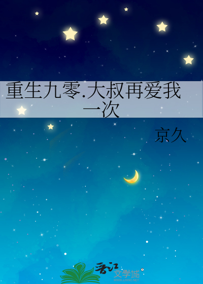 重生九零.大叔再爱我一次