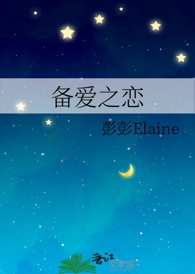 备爱之恋