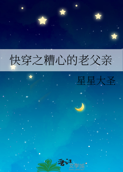 快穿之糟心的老父亲