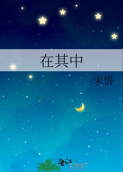 在其中