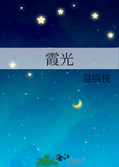霞光