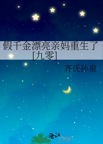 假千金漂亮亲妈重生了[九零]