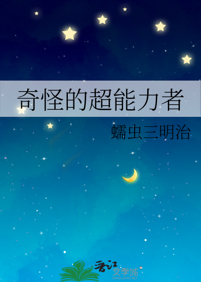 奇怪的超能力者