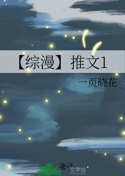 【综漫】推文1
