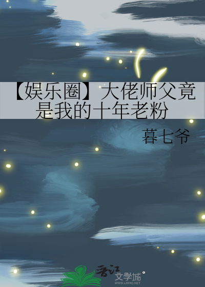 【娱乐圈】知名制香师和他的正主徒弟搅在一起了