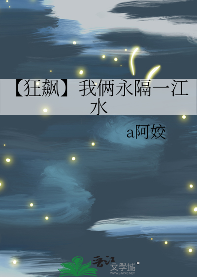【狂飙】我俩永隔一江水