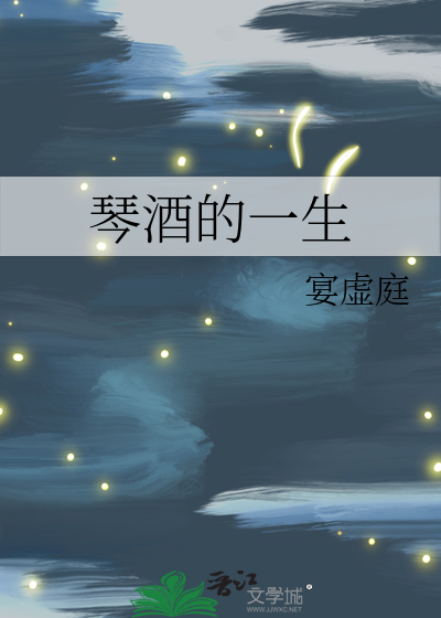 琴酒的一生