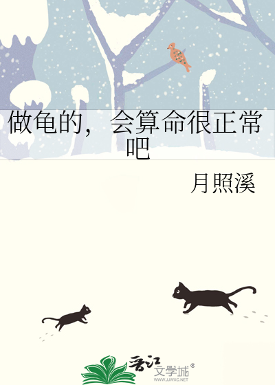 算命，狂赚一个亿