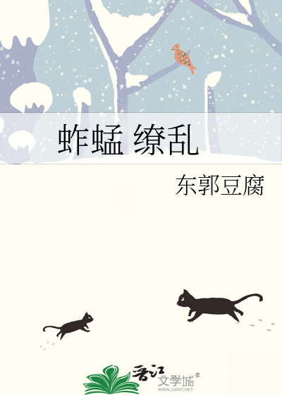 蚱蜢 缭乱