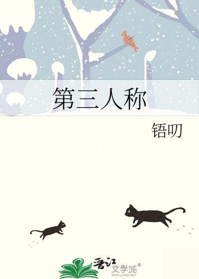 第三人称
