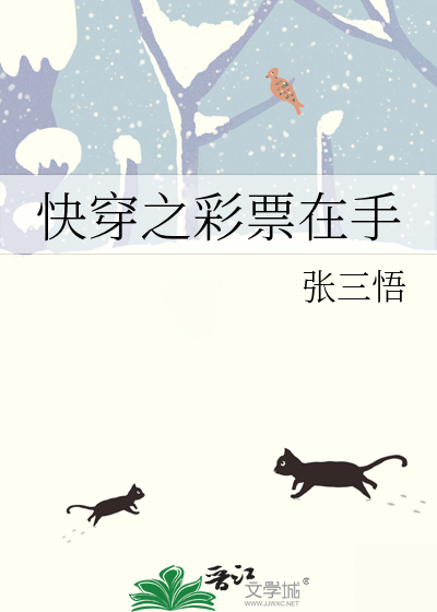 快穿之彩票在手
