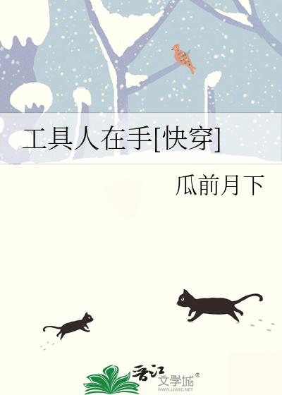 工具人在手[快穿]