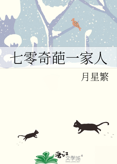 七零奇葩一家人