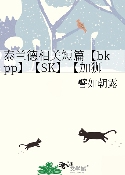 泰兰德相关短篇【bkpp】【SK】【加狮】