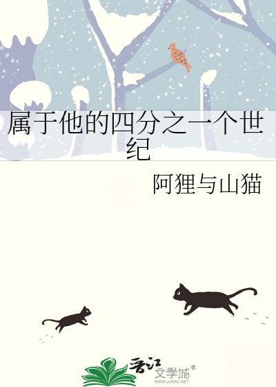 属于他的四分之一个世纪