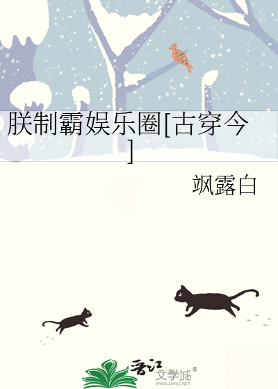 朕制霸娱乐圈[古穿今]