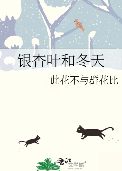 银杏叶和冬天