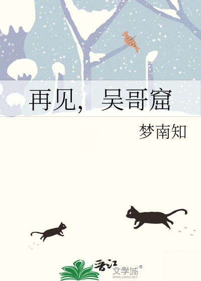 再见，吴哥窟
