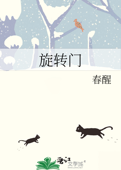 旋转门