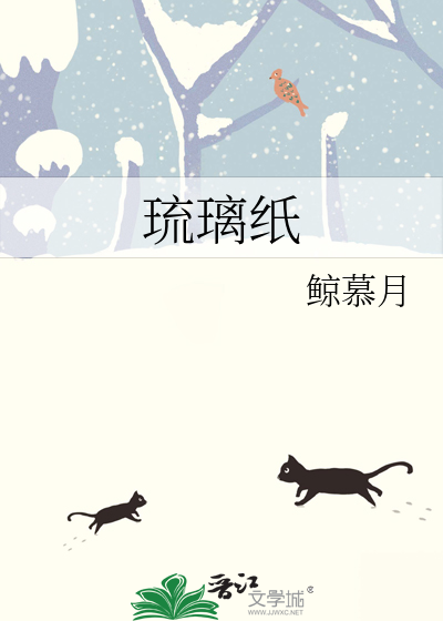 琉璃纸