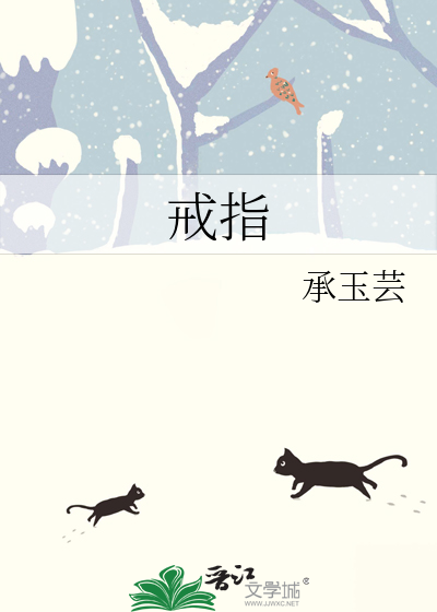 戒指