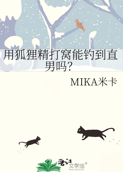 用狐狸精打窝能钓到直男吗？