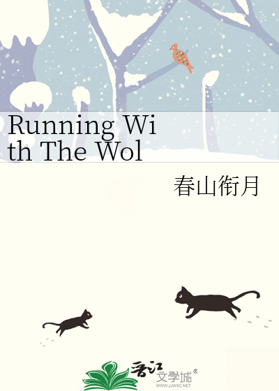 Running With The Wolves
