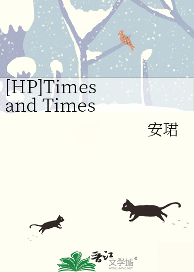 [HP]Times and Times 