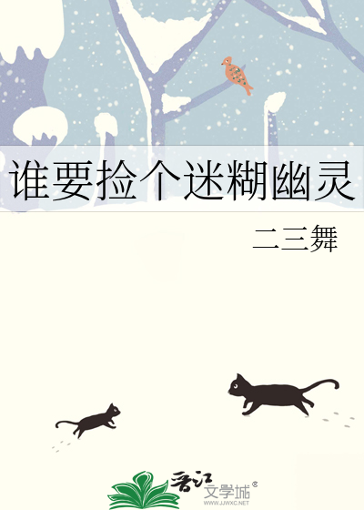 谁要捡个迷糊幽灵