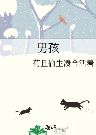 男孩