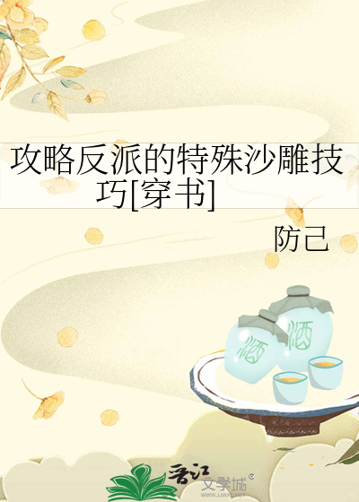 攻略反派的特殊沙雕技巧[穿书]