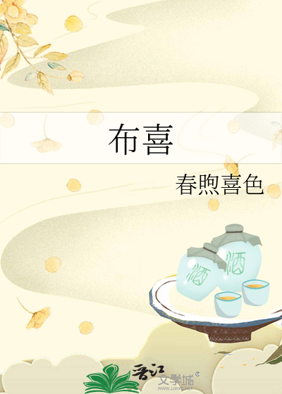 布喜